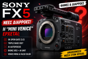 Sony FX5