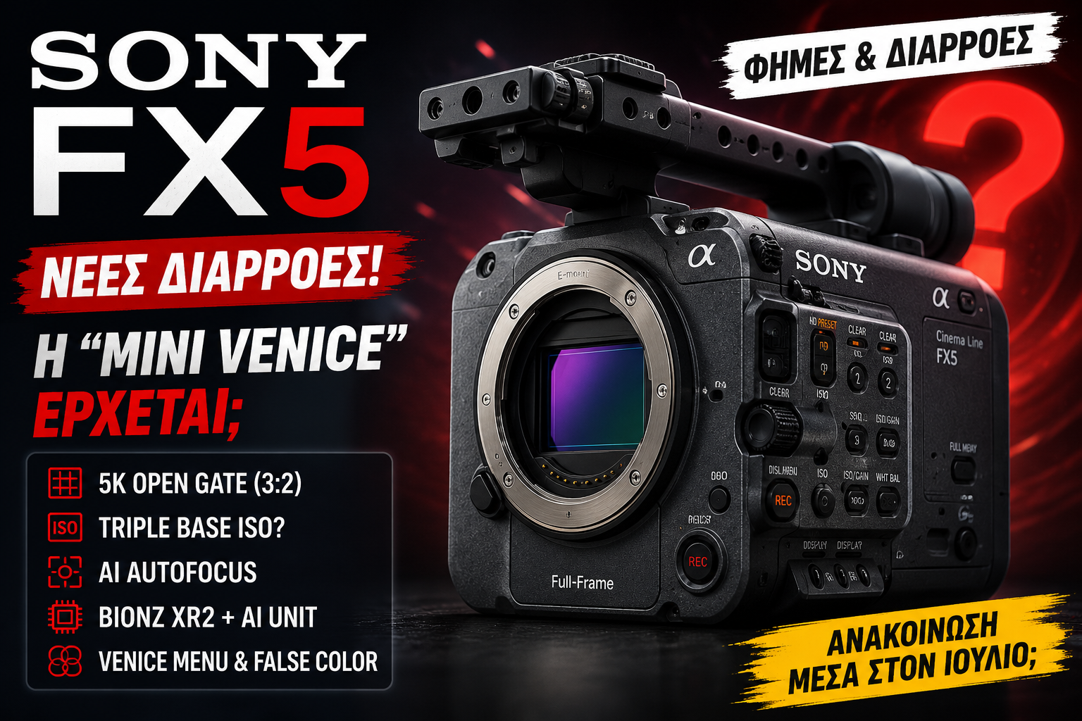 Sony FX5