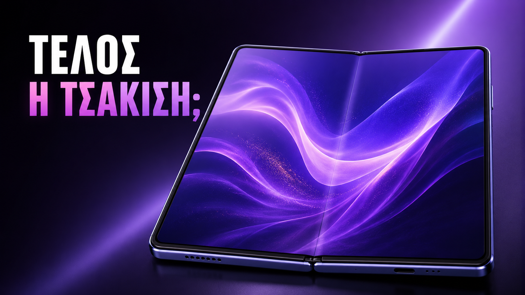 Galaxy Z Fold8 Ultra